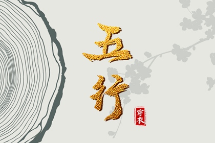 《万年历》黄道吉日 万年历 黄道吉日 本月黄道吉日